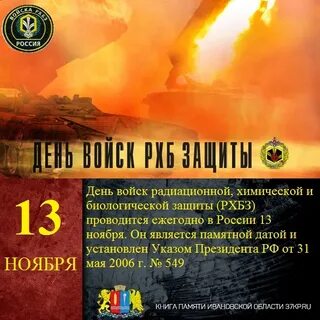 Какой праздник 13 ноября 2024