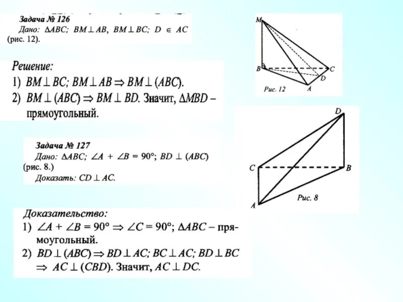 Теорема о трех перпендикулярах 10 класс Атанасян. 10 Класс геометрия Атанасян теорема о трех перпендикулярах. Задачи на готовых чертежах теорема о 3 перпендикулярах. Теорема о трёх перпендикулярах задачи с решением 10.