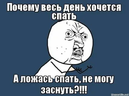 Почему не спишь ремикс