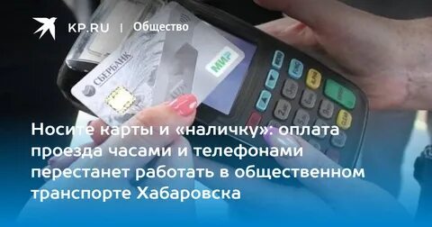 Почему телефон не оплачивает картой