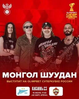 Москва шуудан текст