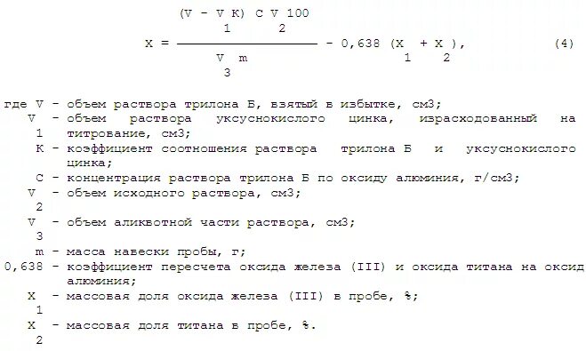 Пересчет оксидов. Коэффициенты пересчета металлов в оксиды. Коэффициенты пересчета оксидов в элементы. 2. Электрическая прочность оксида алюминия.