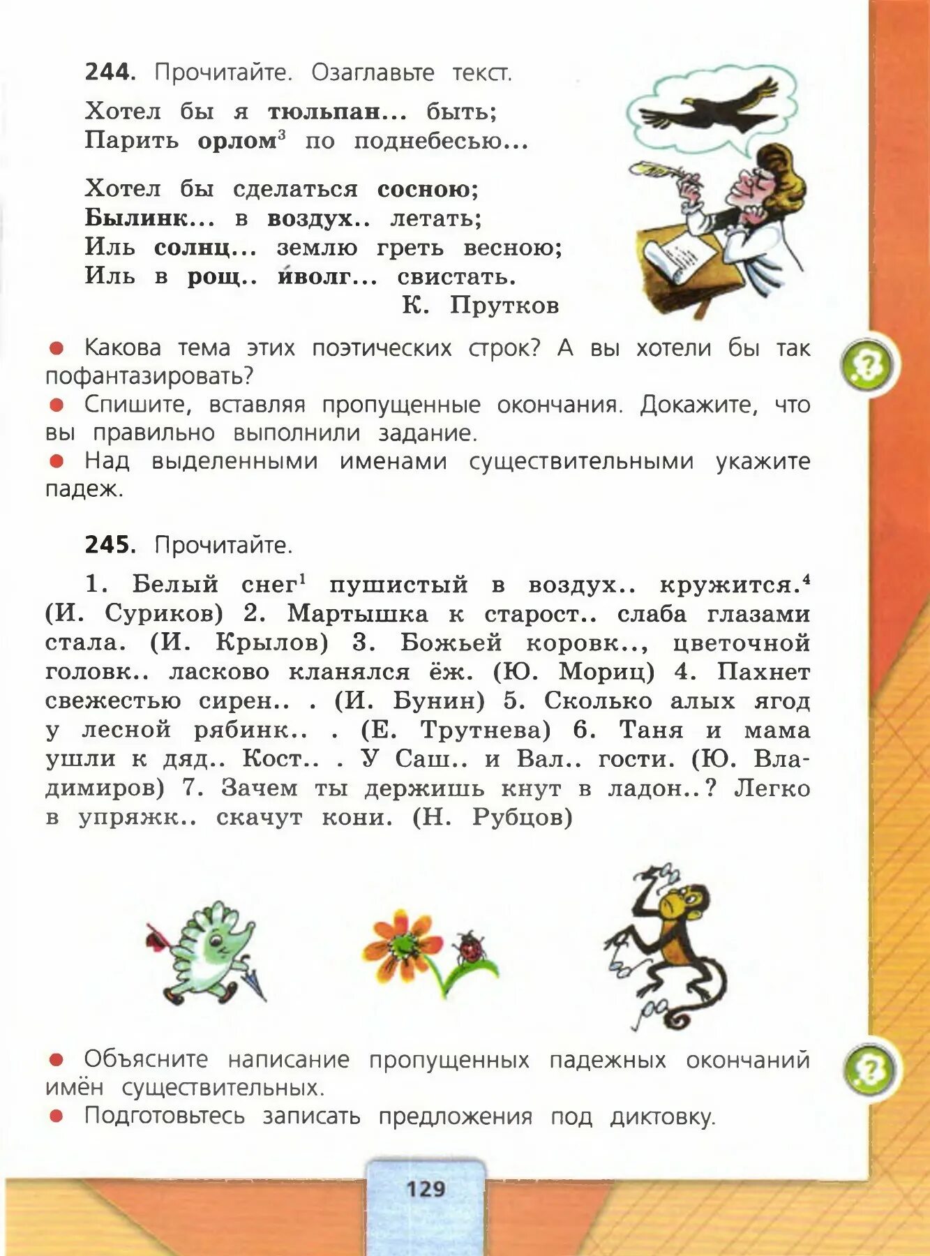 Русский язык 4 класс 1 часть учебник Канакина Горецкий. Русский язык 4 класс 1 часть учебник ответы. Русский язык 4 класс 1 часть учебник страница. Русский язык 4 класс 1 часть учебник стр 10. Найти учебник по русскому языку 4 класс