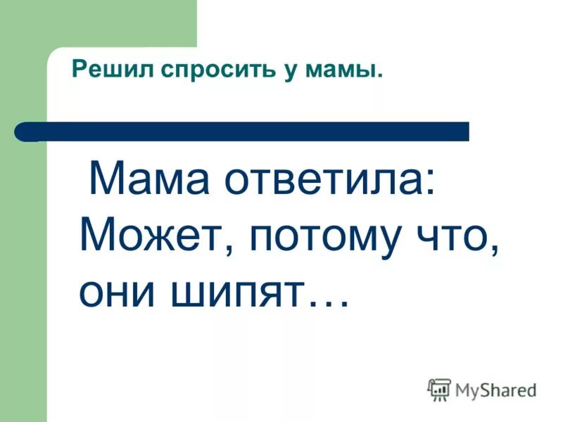 у матери спросили кого из детей ты любишь больше. у матери спросили. у матери спросили кого из детей ты любишь больше. кого из детей мать любит. мамы спрашивают мамы отвечают.