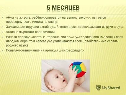 Можно ли ребенку 4 месяца ставить