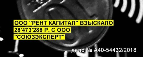 Рент капитал