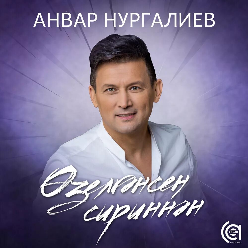 Бесплатная татарская музыка mp3