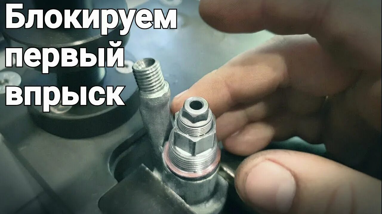 Троит двигатель свечи. 9 насос форсунка распредвал. Холодный двигатель дымит. 1. Дымит форсунка.