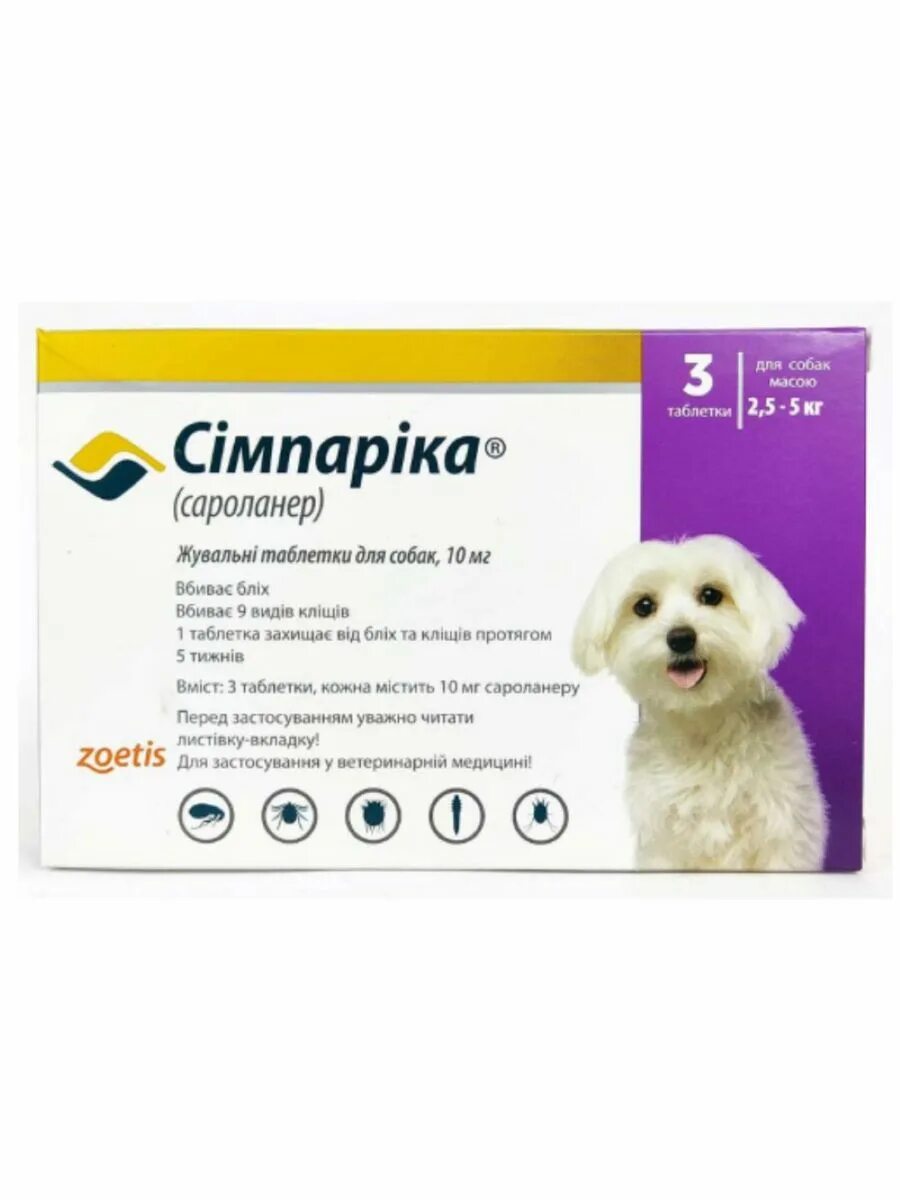 Таблетки от блох для собак симпарика. Simparica симпарика таблетки для собак. Симпарика для собак 20-40. Симпарика для собак 10-20кг. Таблетки от клещей для собак фронтлайн для мелких пород.