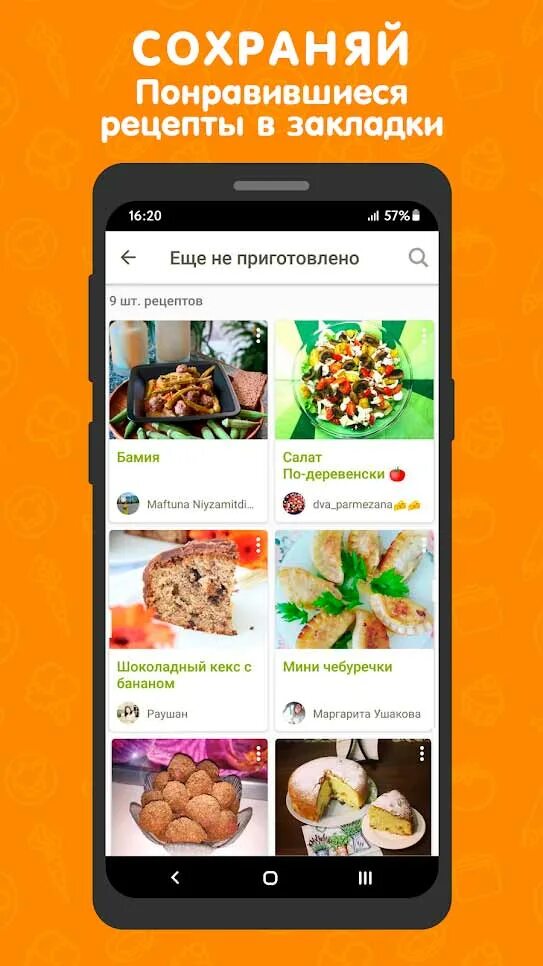 Рецепты программы утро