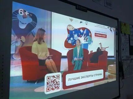 Урок страна книг