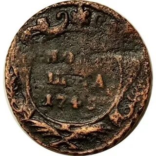 1745 год