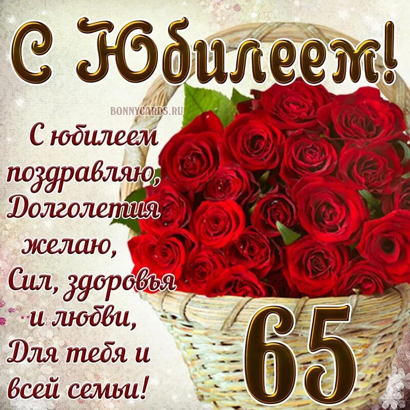 Что пожелать на 60