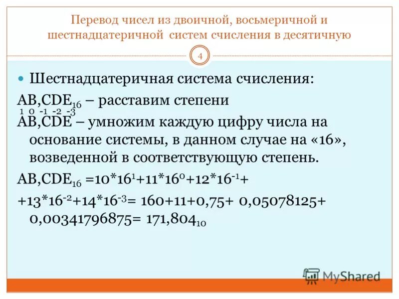 Число 127 в восьмеричной системе. Переведите число 127 в двоичную систему счисления. Число 127 в восьмеричной системе. Перевести 127 в двоичную систему. Число 127 в восьмеричной системе.