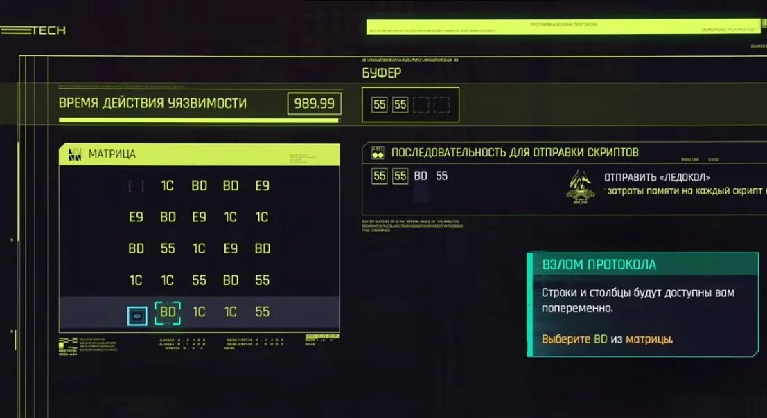 Взламывание Пентагона. Cyberpunk 2077 отсутствие файла скриптов ошибка