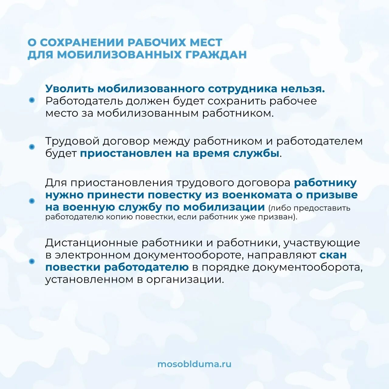 Сколько получают мобилизованные в россии. Социальные выплаты. Частично мобилизованные контракт. Меры поддержки мобилизация. Выплаты мобилизованным.