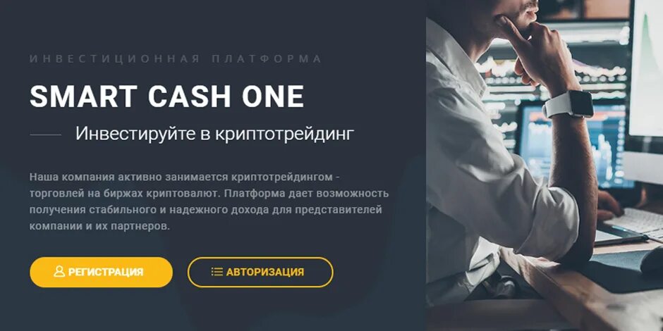 Smartcash займ личный. Скрипт хайпа. Криптотрейдинг. Криптотрейдинг книги. Smart Cash.