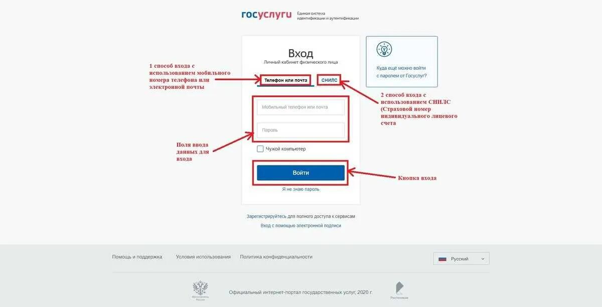 Госуслуги по ватсапу могут ли. Госуслуги по ватсапу могут ли
