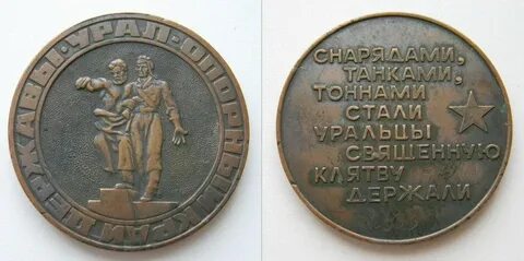 Памятная медаль опорный край державы