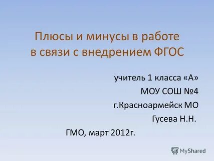 Тема плюс