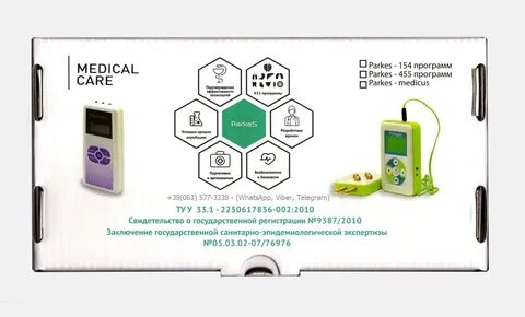 Медикус пенза телефон
