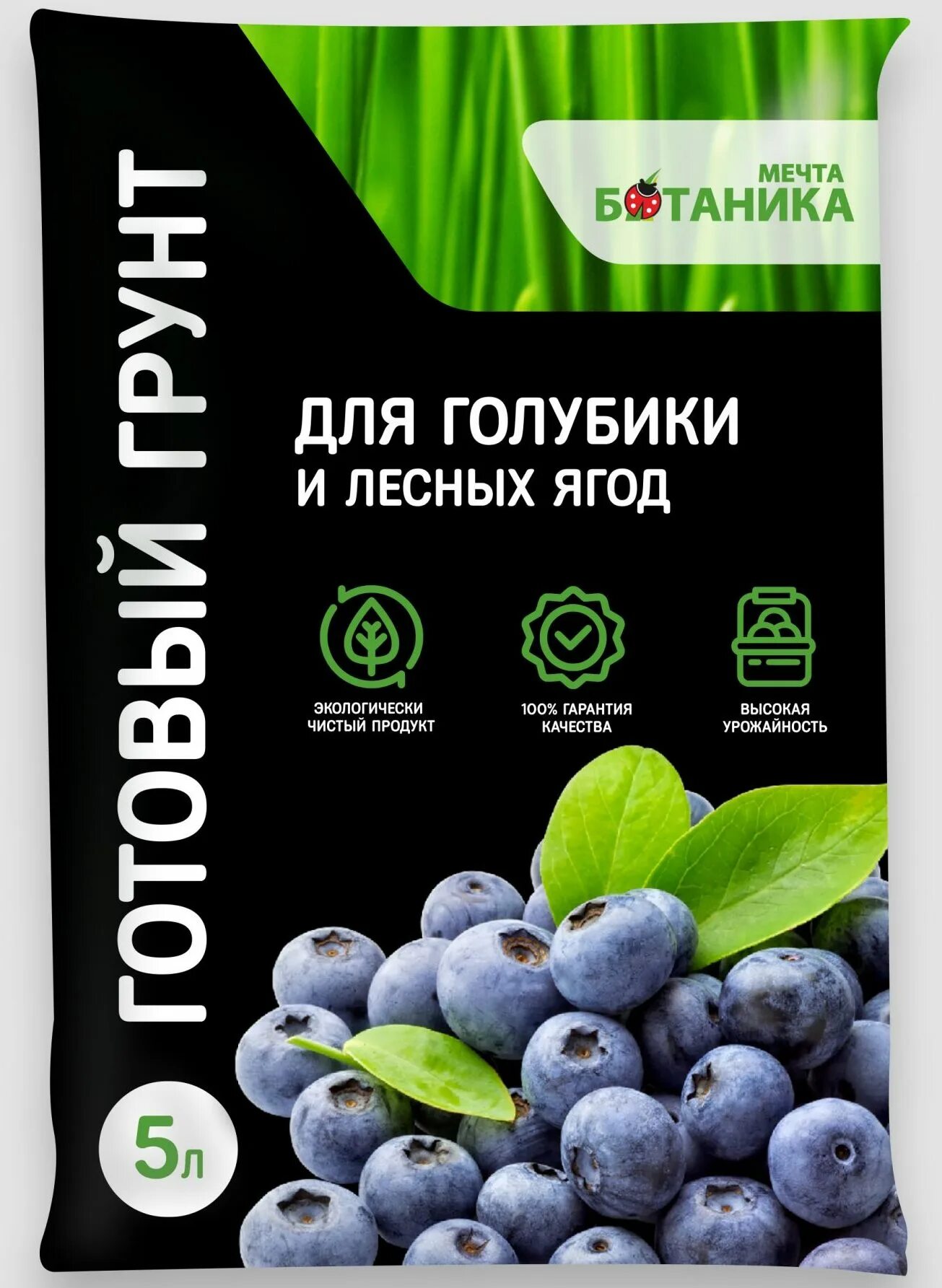 Мечта ботаника. Грунт мечта ботаника. голубика в мешках. грунт для гортензий мечта ботаника.