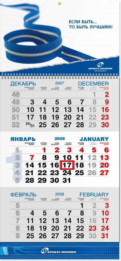 Календарь настенный квартальный отрывной 3 блока 2025 год Brauberg 239132414 куп
