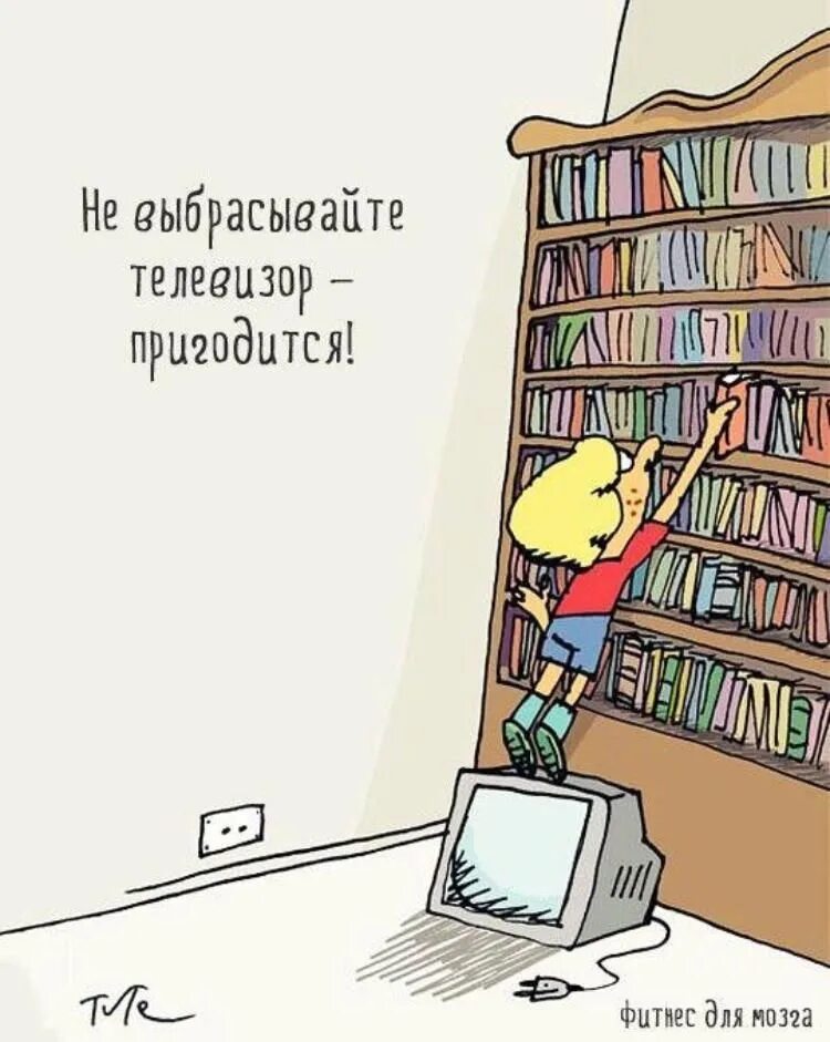 Веселая библиотека читать. Книги смешно. библиотека карикатура. юмор про книги и чтение. книга прикол.