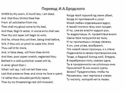Какой перевод стихотворения