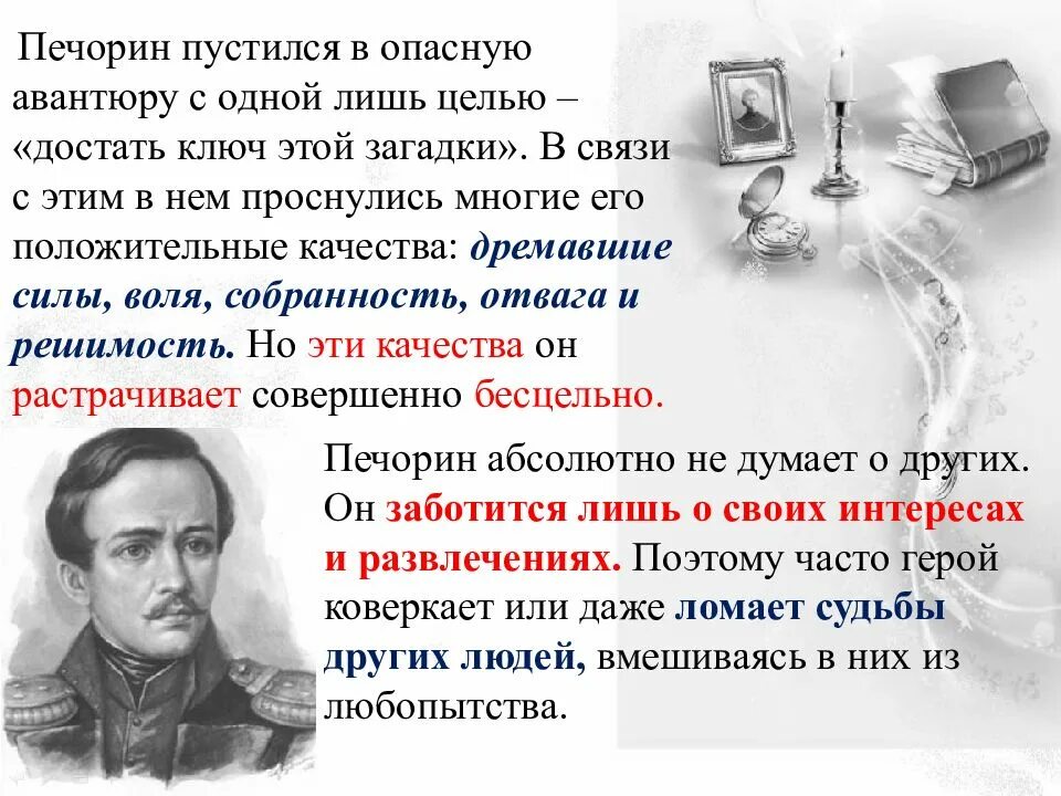 Тест по лермонтову 9 класс с ответами. Контрольная по лермонтову герой нашего времени. Контрольная по лермонтову герой нашего времени. Контрольная работа по творчеству м. Печорин фото.