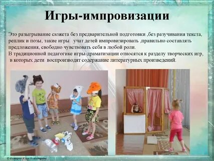 Метод разыгрывания ролей