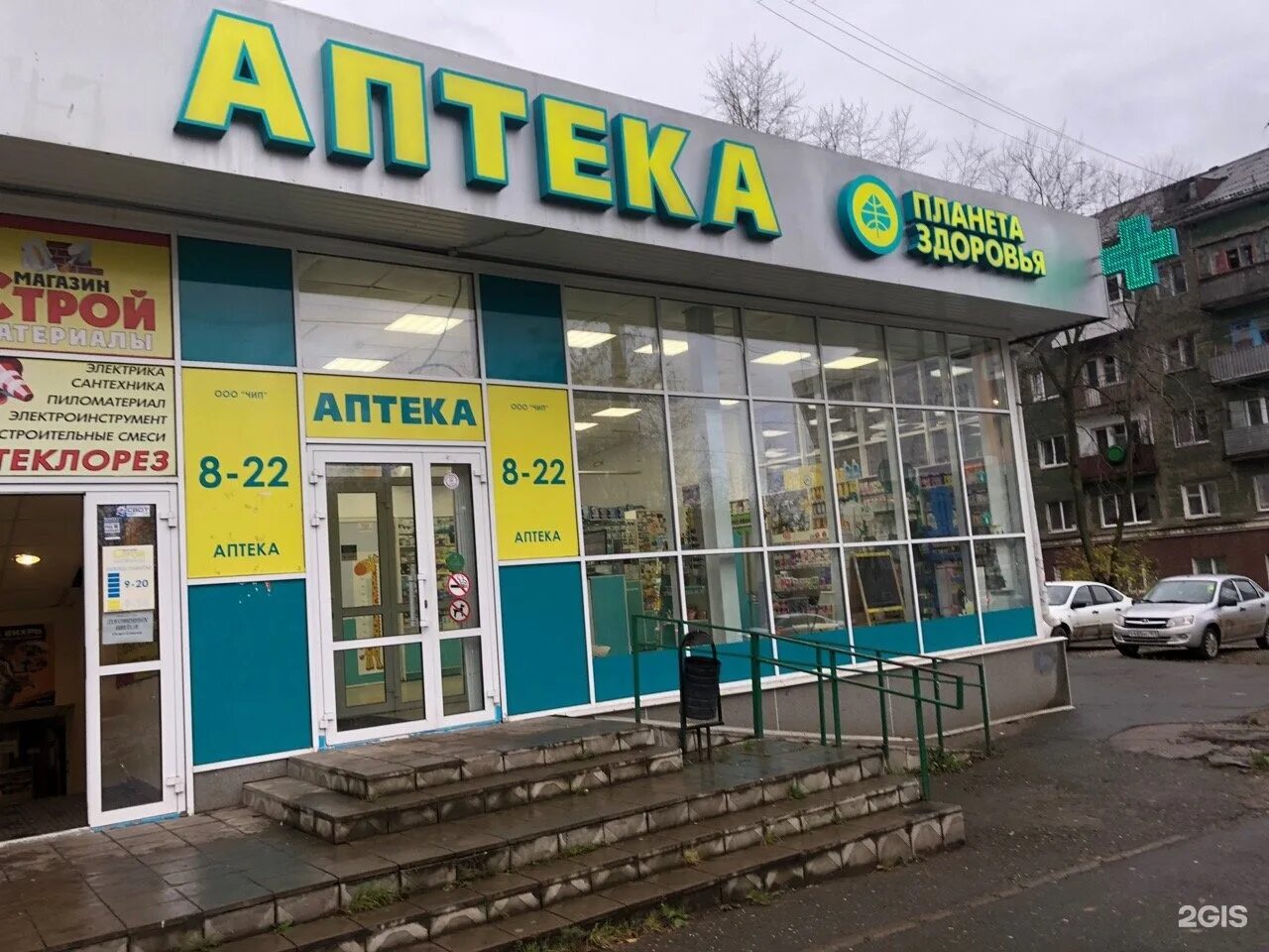 интернет аптека пермь планета. интернет аптека пермь планета. интернет аптека пермь планета. аптека планета здоровья пермь. хрустальная 12а пермь фото.