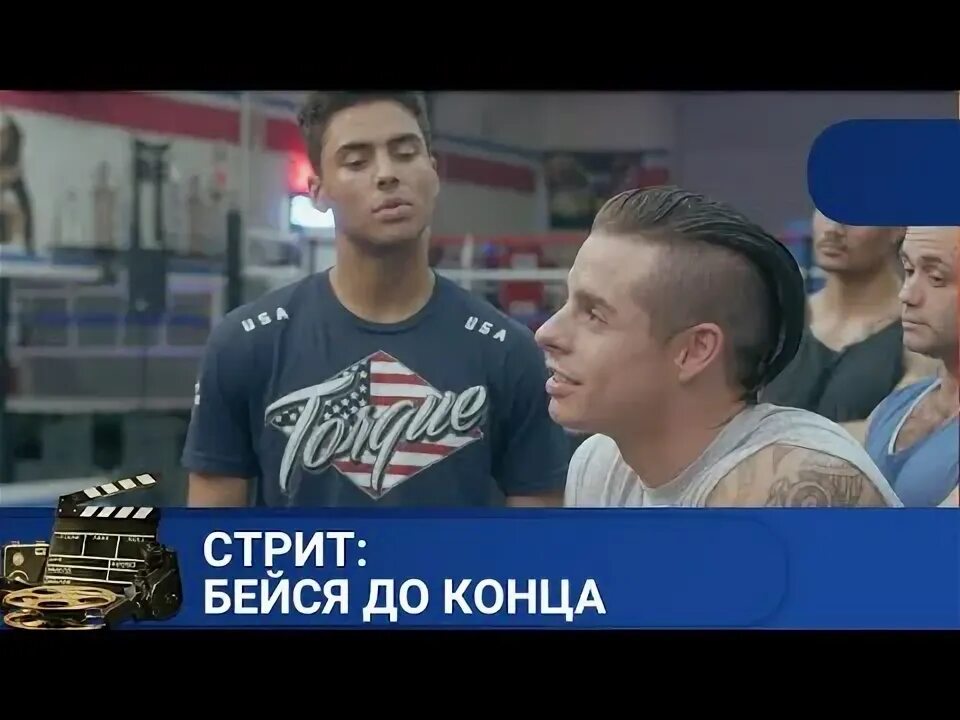 Стрит бейся до конца 2015. Стрит бейся до конца 2015