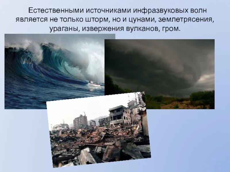 Наводнение землетрясения цунами ураганы. Вулкан землетрясение ЦУНАМИ Торнадо. Землетрясения, Торнадо, катастрофы, извержения, ЦУНАМИ. Ураган землетрясение. Ураган и ЦУНАМИ.