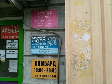 Ломбард 888