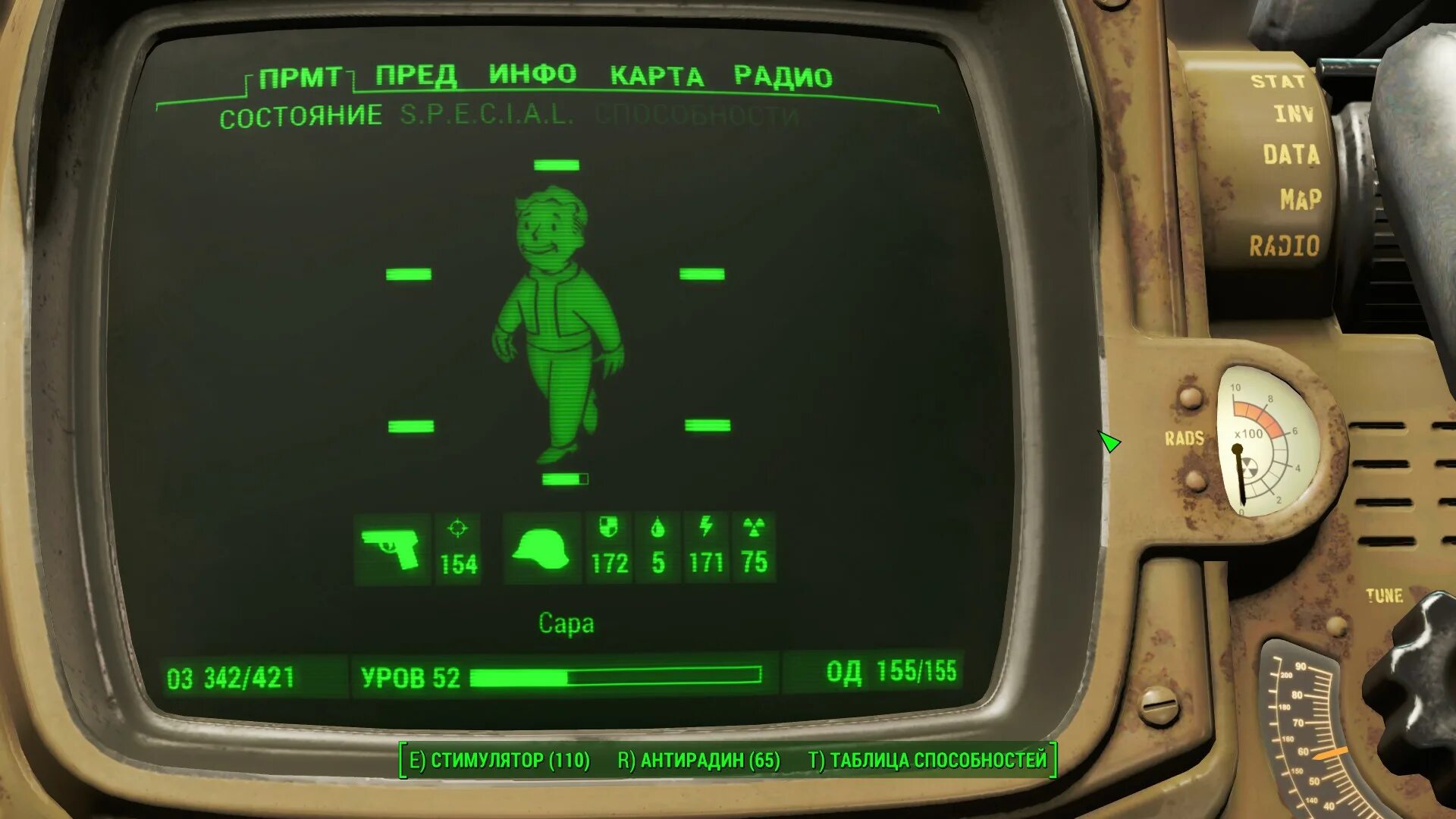 Level фоллаут 4. Фоллаут 4 системные требования. Фоллаут 4 уровни. Fallout 4 Фенуэй парк.