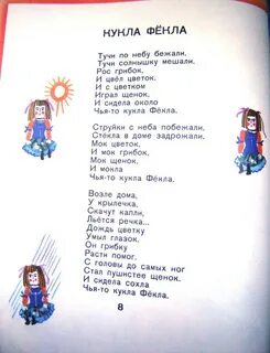 Стихотворение тучи по небу