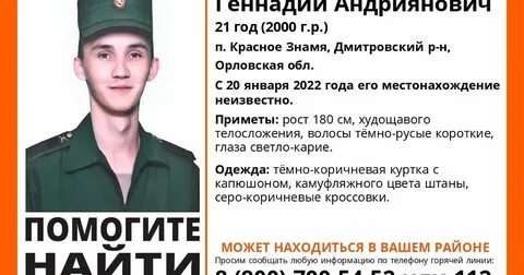 Пропали орле