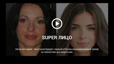 Гимнастика для лица бурдюг