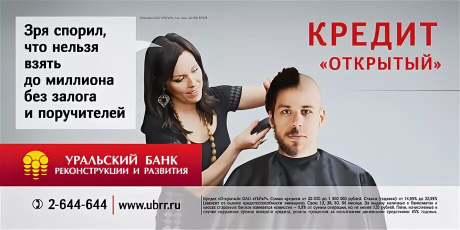 Кредит 3 миллиона без залога