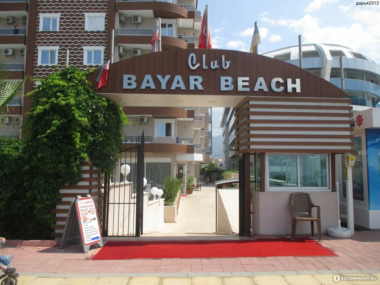 Клаб Баяр Бич Алания. Club Bayar Beach бар. Club Bayar Beach. Club Bayar Beach Hotel 4.
