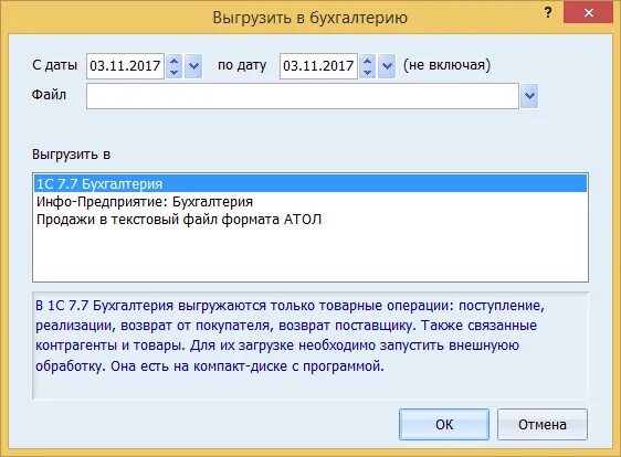Файл проекта был выгружен Выгрузка приложений