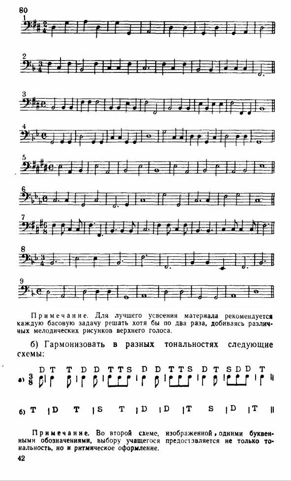 Решенные задачи по гармонии. Решение задач по гармонии. Решебник задач по гармонии. Решение задач по гармонии. Задачи по гармонии решебник.