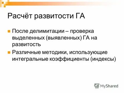 Развитость