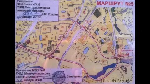 Межрайонный экзаменационный отдел гаи гувд мингорисполкома