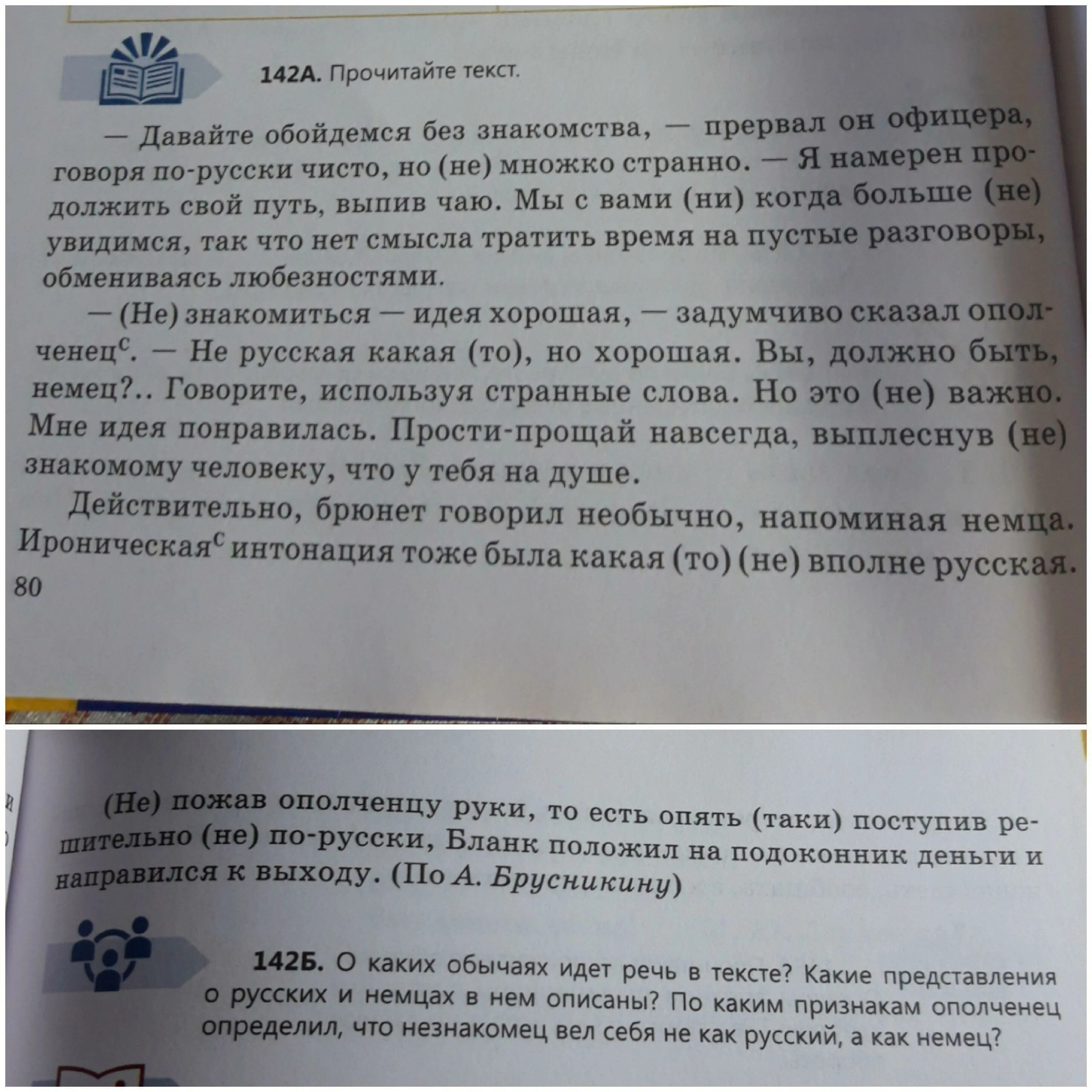 Выпишите из текста деепричастия. Выпишите из текста новые слова и дайте им определение.