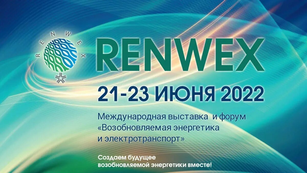 Renwex 2024. Renwex 2023. Renwex 2024. Киргизбилд 2024 выставка. Renwex 2022 выставка.