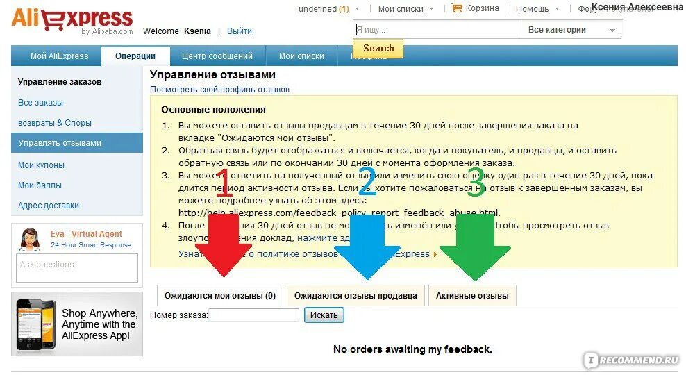 Алиэкспресс отзывы покупателей