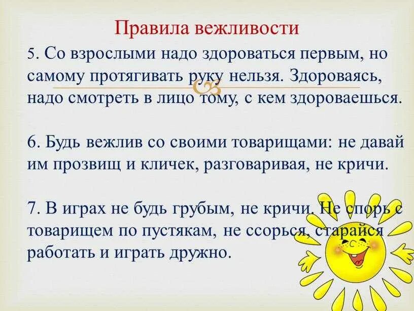 Как отвечать когда говорят спасибо