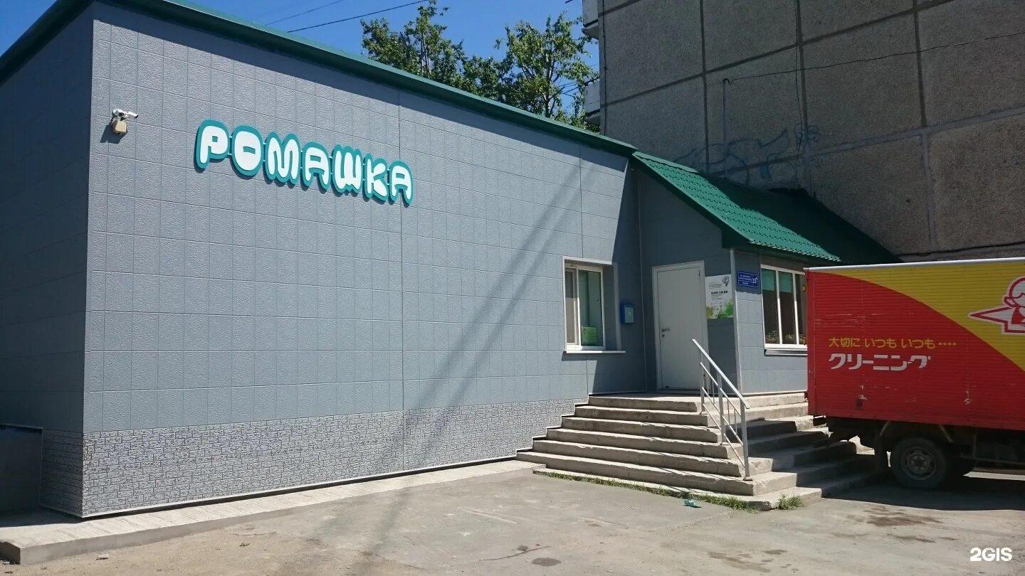 ул ленина 168 южно-сахалинск. универсал южно-сахалинск. пограничная 55. торговая сеть мельница южно сахалинск. магазин ромашка южно сахалинск.